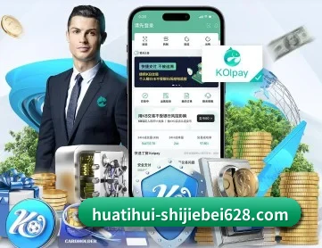 华体会体育直播 APP 深度功能 - HTH Sports