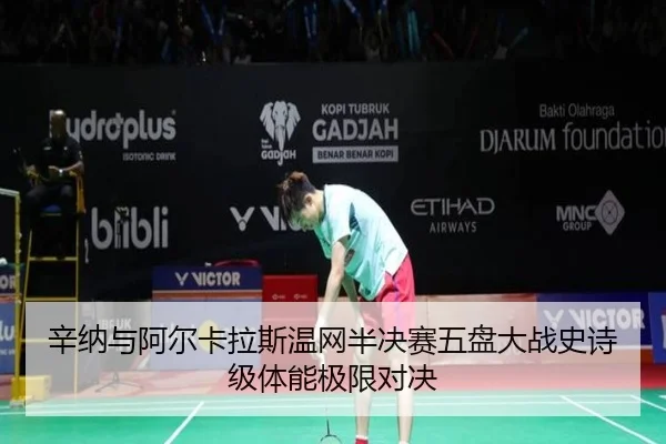 xin-na-yu-a-er-ka-la-si-wen-wang-ban-jue-sai-wu-pan-da-zhan-shi-shi-ji-ti-neng-ji-xian-dui-jue-3-123.jpg