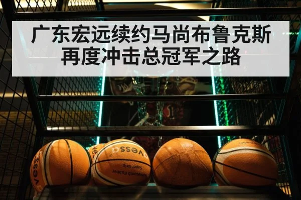 basketball game