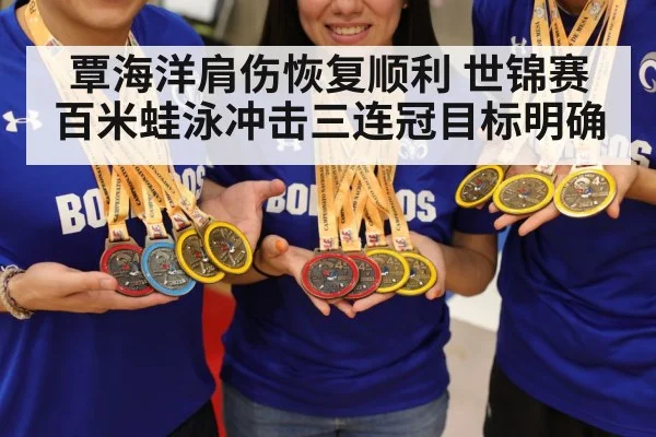 swimming champion medal