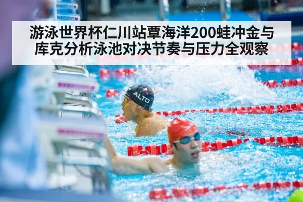 swimmer racing finish touch wall